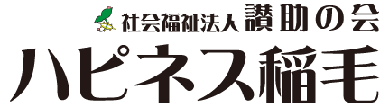 ハピネス稲毛